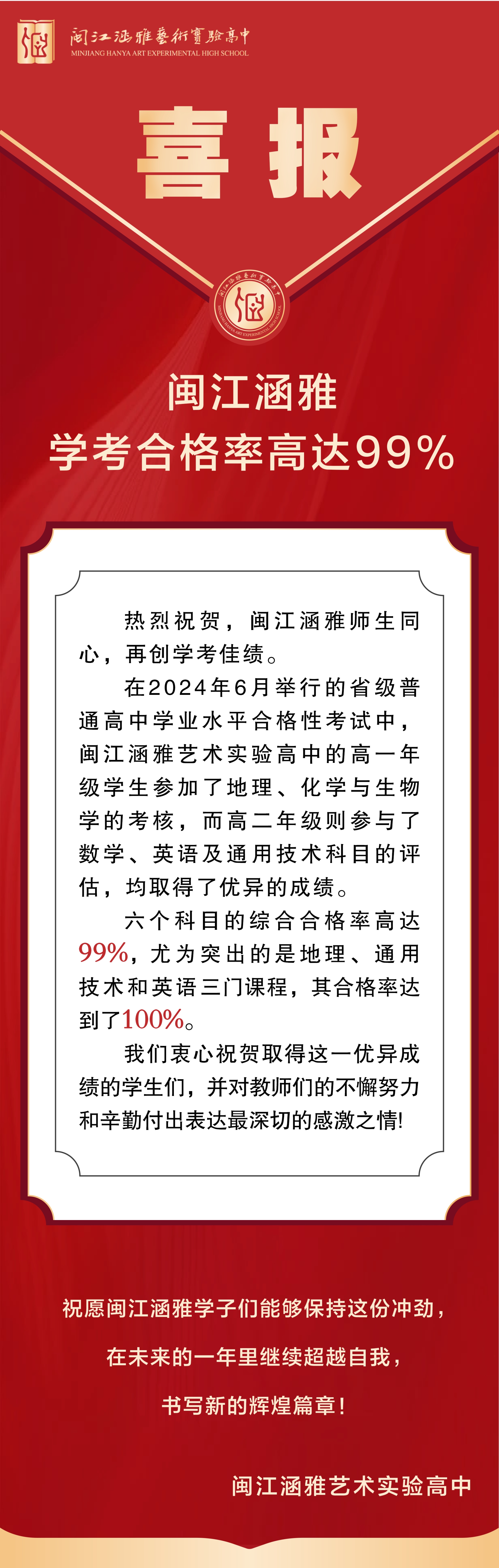喜报.png