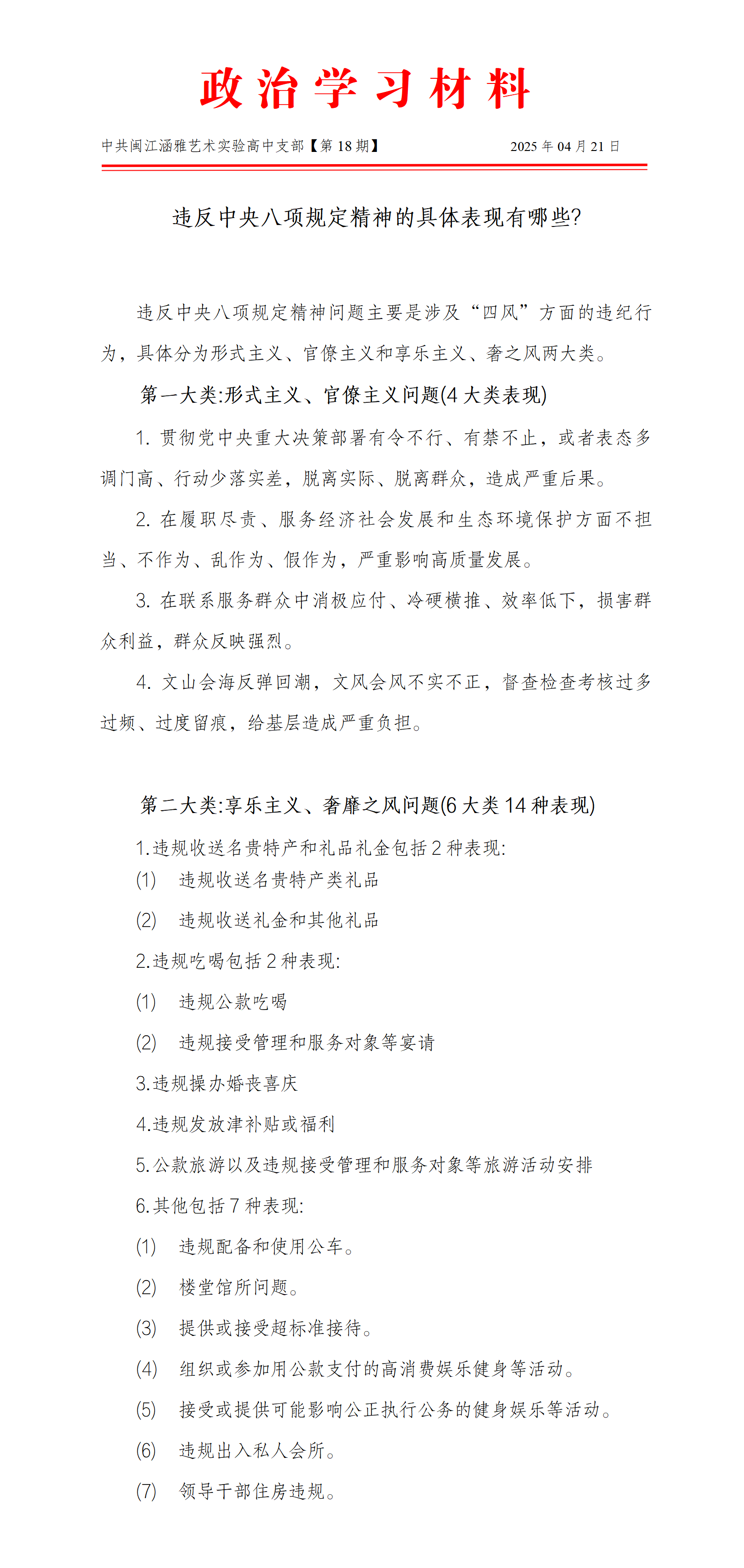 党建.png