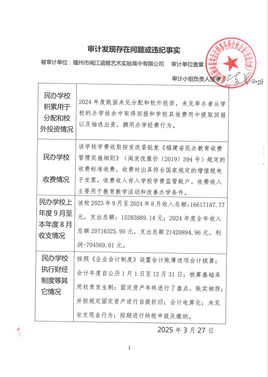 7、财务状况（2025.3.27）.png